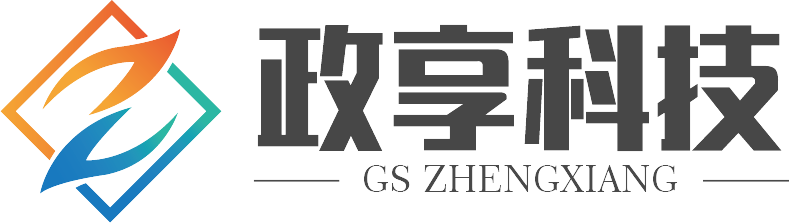 政享云(陕西)科技有限公司